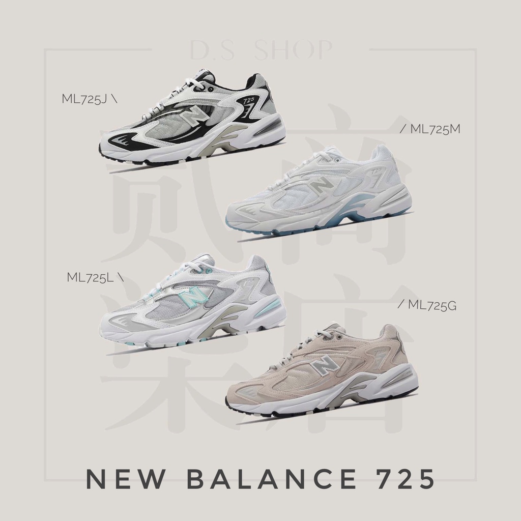 貳柒商店) New Balance 725 女款 復古 NB725 老爹鞋 IU 休閒鞋 ML725G ML725M