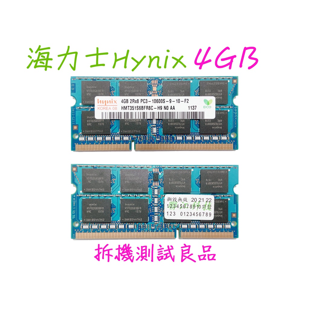 【筆電記憶體】海力士Hynix DDR3-1333 4G『2Rx8 PC3-10600S』