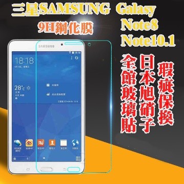 【宅動力】三星SAMSUNG GALAXY Note10.1 9H鋼化玻璃保護貼 Note 10.1 10.1吋 平板專屬保護膜 保護殼