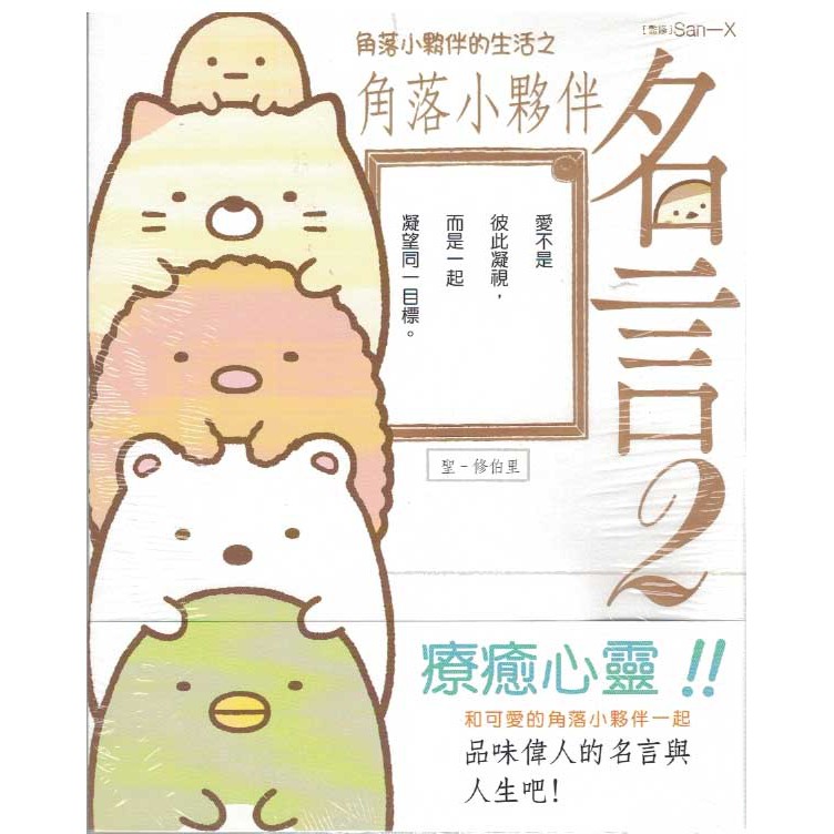 人氣推薦商品與線上折扣優惠 華欣書店台大店二手書店 網路賣場 日本雜貨文具與門市同步 蝦皮台灣