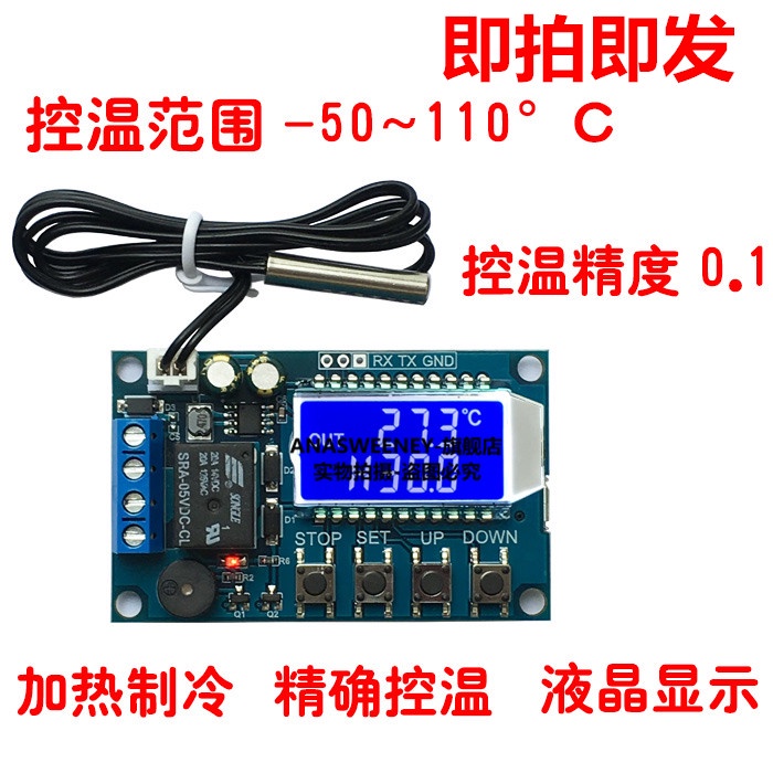 電子愛好者 XY-T01數字溫控器高精度數顯溫度控制器模塊制冷加熱 量大價優
