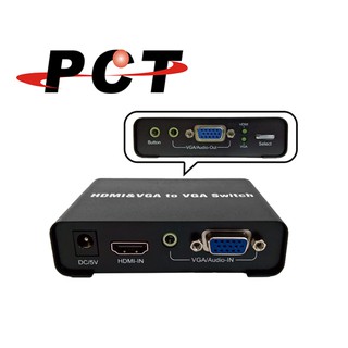 【PCT】VGA&HDMI轉VGA切換器(VHV201)