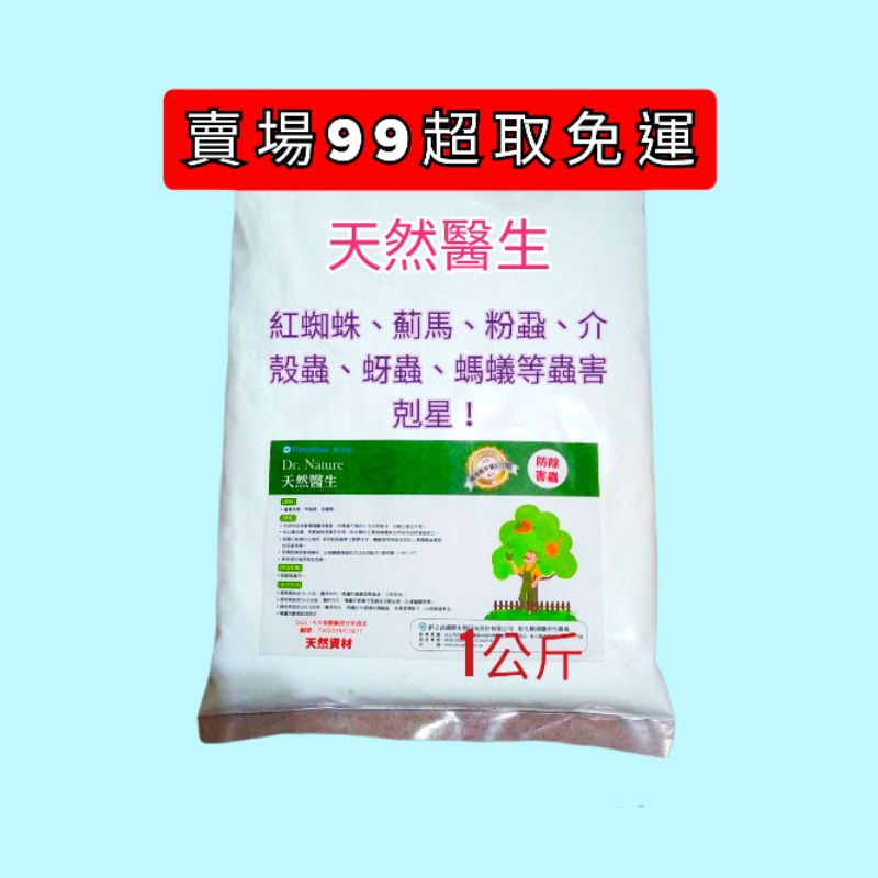 住友化学園芸 ナメナイト なめくじ 殺虫 対策 カタツムリ 3g 園芸用 退治 防除 殺虫剤 害虫 家庭用 ナメクジ