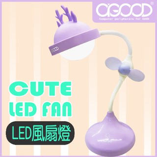 【A-GOOD】可愛動物造型小風扇+LED檯燈(桌上型)