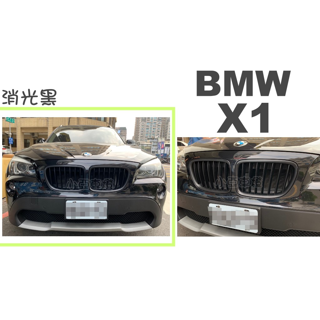 小亞車燈改裝＊全新 BMW X1 E84 09 10 11 12 13年 單槓 消光黑水箱罩 鼻頭 X1 E84水箱罩