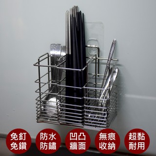 大筷架 筷籃 筷籠 304不鏽鋼無痕掛勾 筷子餐具收納瀝水架 易立家easy+ 舒適家企業社