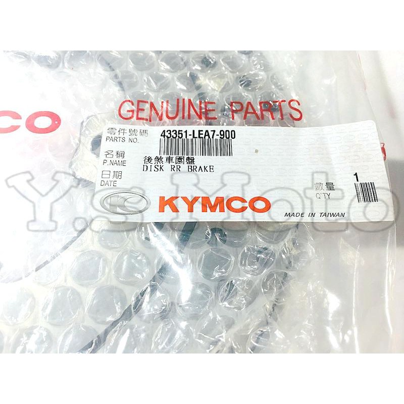 Y.S KYMCO 光陽原廠 NIKITA 200/300 後碟盤/碟煞盤 料號43351-LEA7-900