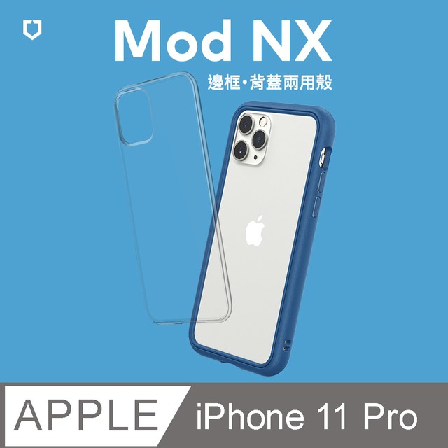 【免運】犀牛盾 保護殼◆雀藍 Mod NX 邊框背蓋二用手機殼 for iPhone 11 Pro 雀藍