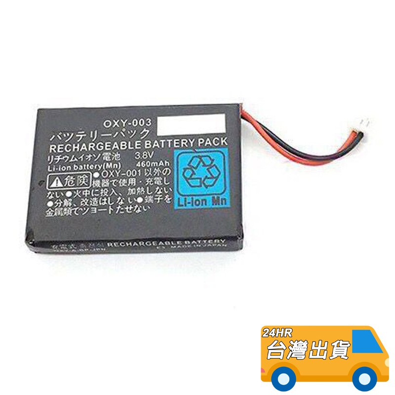 【現貨】GBM 電池 GBM 電板 GAME BOY Micro GBM主機 內建電池 內置電池 DIY 維修
