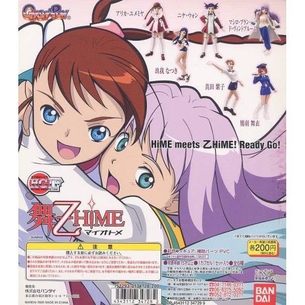 舞hime的價格推薦第10 頁 21年7月 比價比個夠biggo