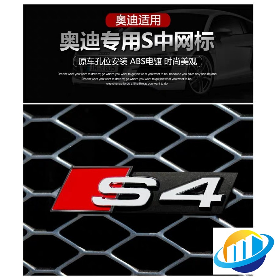 現貨Audi蜂網中網標 車標 奧迪S5 S6 S3 S4 S7中網標改裝RS3 RS4 RS5 RS6蜂窩前臉中網標