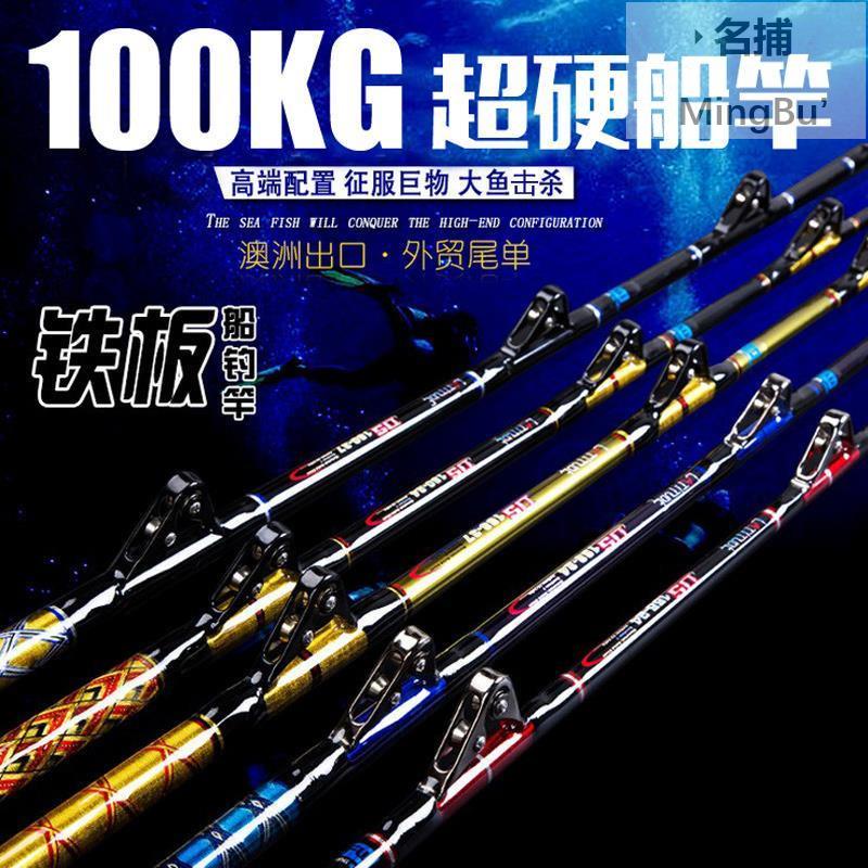 深海船竿 優惠推薦 21年12月 蝦皮購物台灣