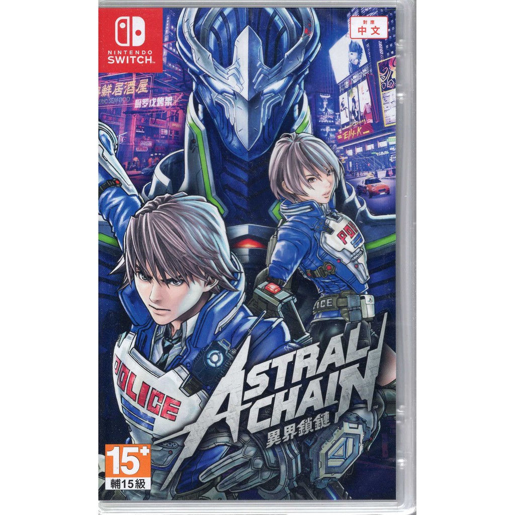 Switch NS 異界鎖鍊 ASTRAL CHAIN 繁體中文版