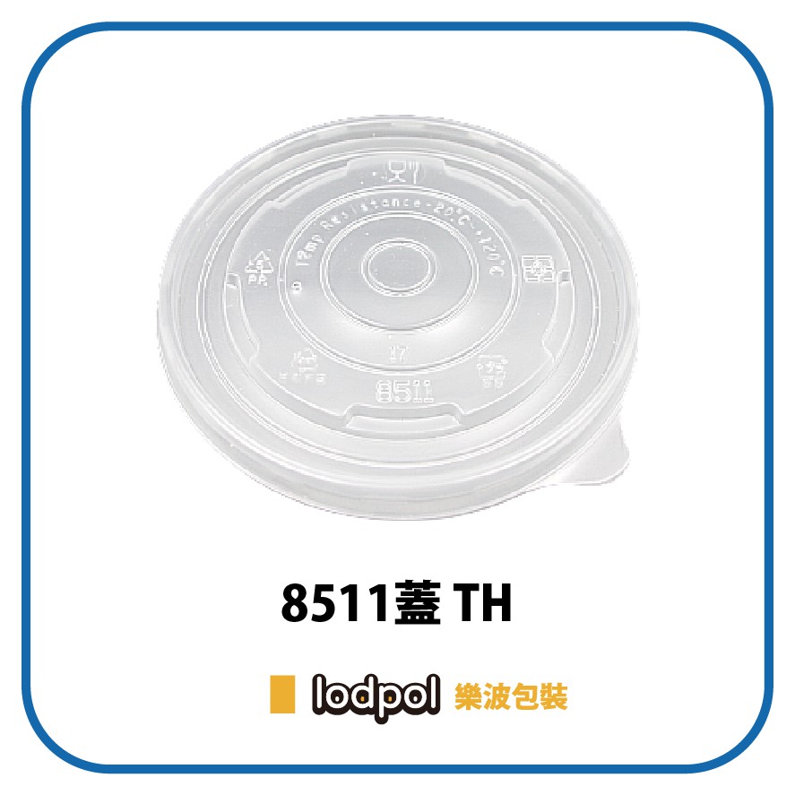 【lodpol】TH-8511 紙湯碗塑膠蓋 600個/箱(可蓋780.850.1000紙碗/142mm口徑)