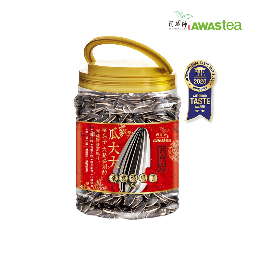 【阿華師✨官方商城✨】瓜大大紅茶葵瓜子 (660g/桶)　⭐加碼贈：黃金油切綠茶-試喝包 x2