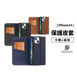 磁吸 皮套支架 iPhone 14 Pro Max/Plus 四角防摔 可站立 側掀皮套 保護套 保護殼 防摔殼 收納