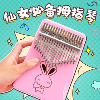 ✸♕卡林巴拇指琴初學入門17音便捷式卡巴林手指鋼琴卡靈巴手撥琴