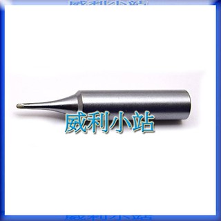 【威利小站】日本HAKKO T18-CF1 T18-CF2 T18-CF3 T18-CF4 T18-CF15 烙鐵頭焊頭