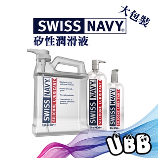【大包裝】美國SWISS NAVY瑞士海軍頂級矽性潤滑液SILICONE LUBRICANT矽性KY 潤滑液推薦 美國製