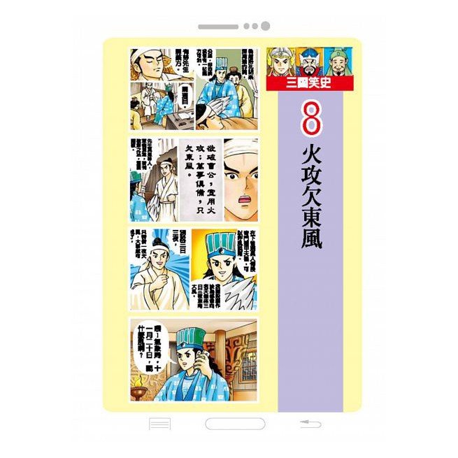 五南三國笑史全集 蝦皮購物