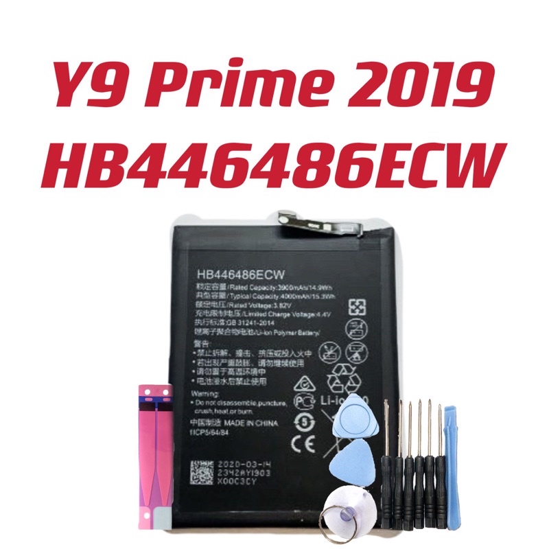送工具 電池適用華為 Y9 Prime 2019 內置電池 HB446486ECW 附拆機工具 現貨