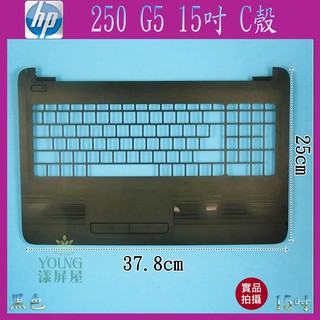 【漾屏屋】含稅 HP 惠普 250 G5 14吋 黑色 白色 亮綠色 青色 銀色 筆電 C殼 外殼 良品