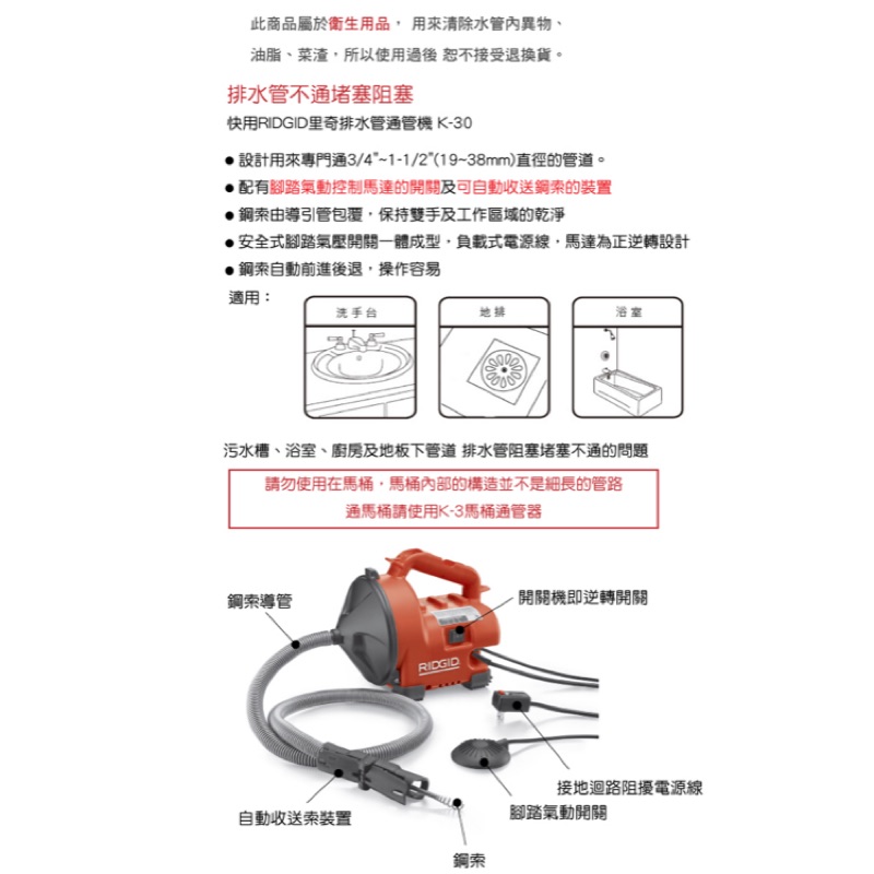 進化吧工具屋 美國里奇ridgid R7滾筒式輕便型電動通管機通水管機 廚房 排水管堵塞廚房阻塞皆可通q 7 蝦皮購物