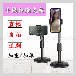 ║臺灣/現貨/快速║ 伸縮款 手機支架 直播支架 伸縮支架 懶人支架 桌面直播支架 自拍 直播 行動支架 追劇 手機