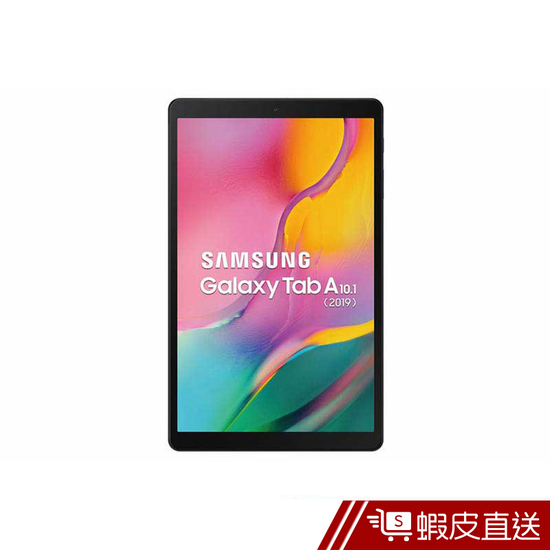 Samsung Galaxy Tab A (2019) 10.1吋  LTE 平板電腦  現貨 蝦皮直送