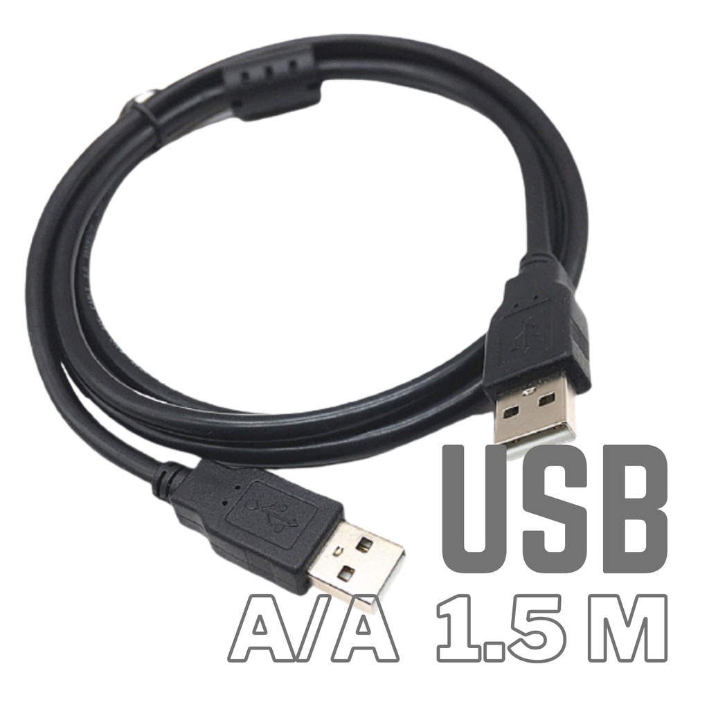 [環島科技]全銅USB2.0 A/A 1.5米 雙公 公對公USB線 A公轉A公充電線 USB線 USB2.0