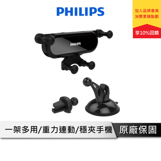 PHILIPS 飛利浦 DLK3416N 迷你車用吸盤支架 手機支架 手機架 支架 吸盤架