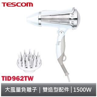 TESCOM 大風量負離子吹風機 TID962TW / TID962