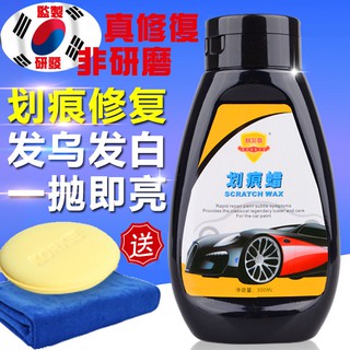 現貨 下單送布+海綿 韓國研發監製 刮修達人 劃痕蠟 漆面無痕拋光修復 打蠟去汙 去劃痕蠟 汽車刮痕修復神器 拋光劑