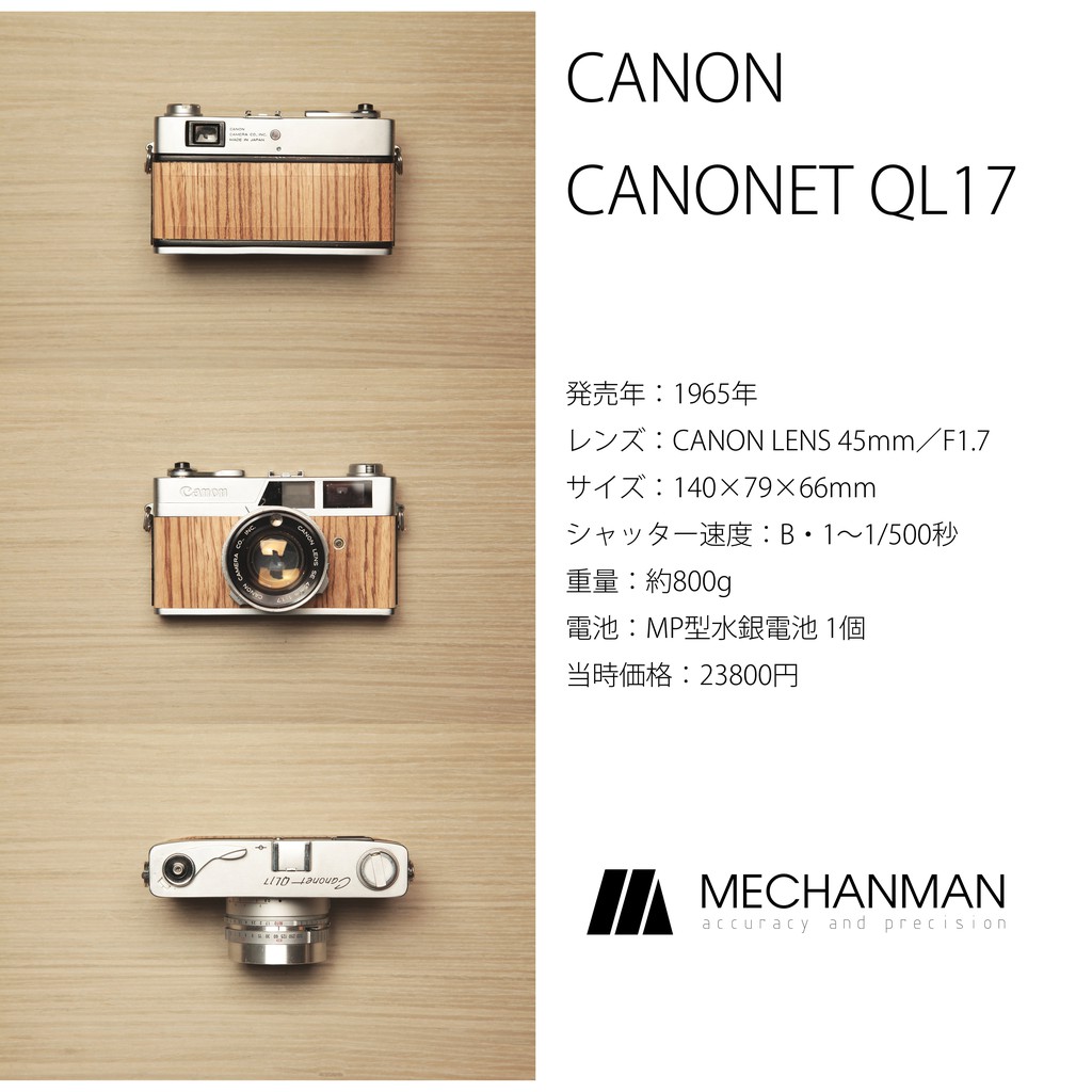 mechanman LAB吃底片的銀鹽老相機CANON CANONET QL17