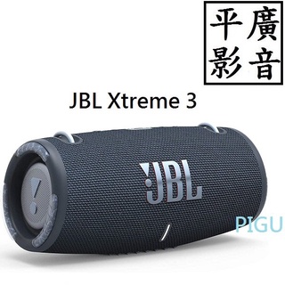 [ 平廣 現貨台灣公司貨 JBL XTREME 3 藍色 藍芽喇叭 藍牙喇叭 保固一年 可背防水串行電源 Xtreme3