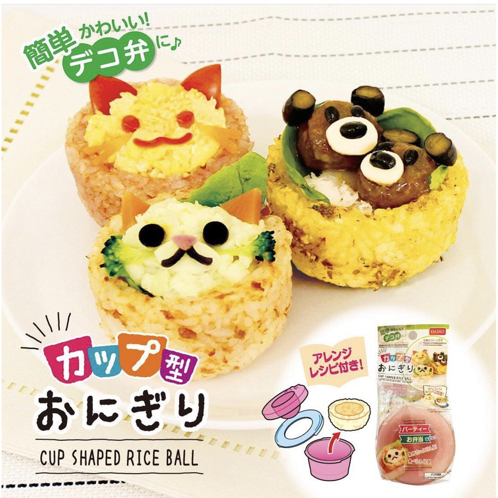 日本代購 日本直送**星星兒**現 貓咪造型飯糰 立體飯糰 造型便當 飯糰 野餐 早餐 愛心便當 造型餐827