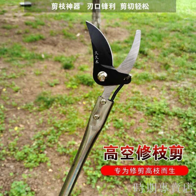 高仿chanel香奈兒錢包 珍愛頌 N094 園藝剪刀 修枝剪 樹枝剪 果樹剪 高枝剪 花藝剪 剪定鋏 花枝剪刀 粗枝剪刀 花木剪刀 不鏽鋼 剪刀 I Position 優惠推薦 21年8月 蝦皮購物