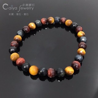 《Caiya Jewelry 》三彩虎眼石 彩虎眼石切面手珠 6M