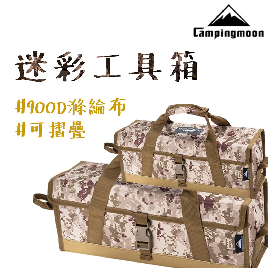 容量超大 露營中毒本鋪 柯曼咖啡色迷彩工具包露營工具包收納包露營零件包零件箱工具箱工具收納包 蝦皮購物
