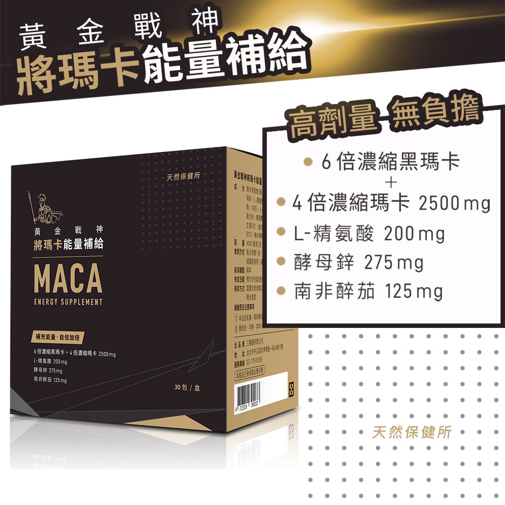 天然保健所官方帳號 線上商店 蝦皮購物