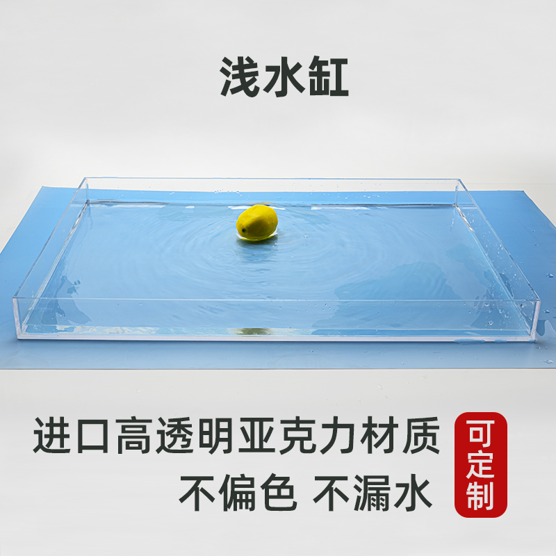 亞克力水箱淺水槽水花波紋水下懸浮高透明攝影拍攝專用水缸可定製 蝦皮購物