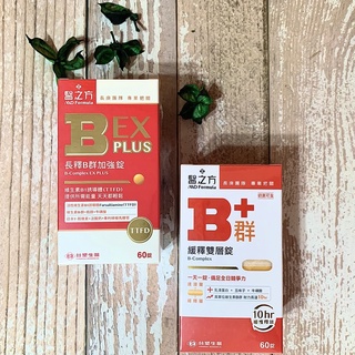 24H出貨🔥 【臺塑醫之方】 緩釋B群雙層錠 / 長釋B群EX PLUS加強錠 60錠 機能保健