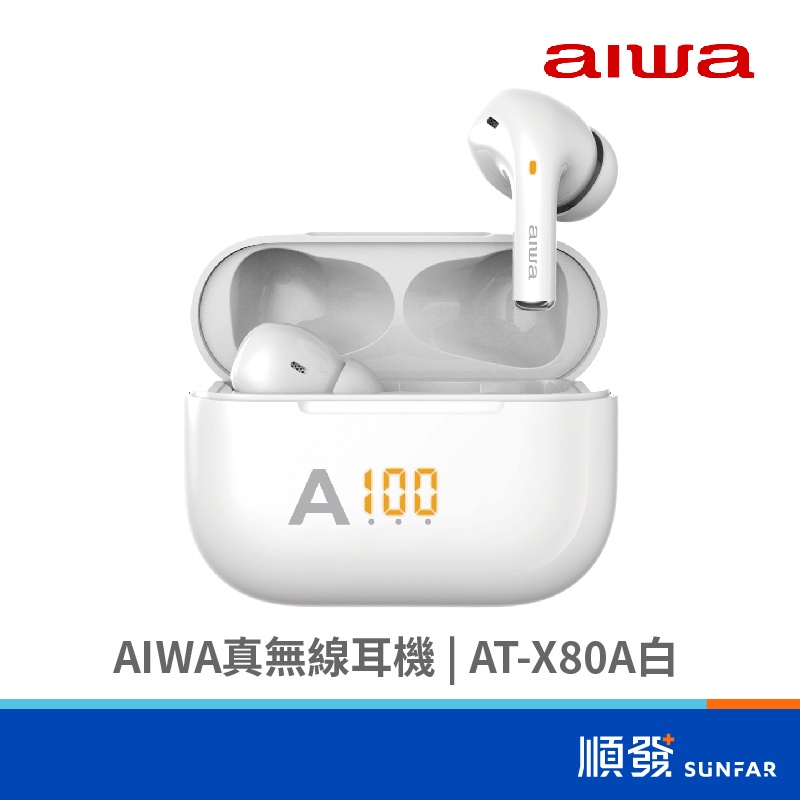 AIWA 愛華 AT-X80A 真無線耳機 白 長效電力 IPX4 防水等級