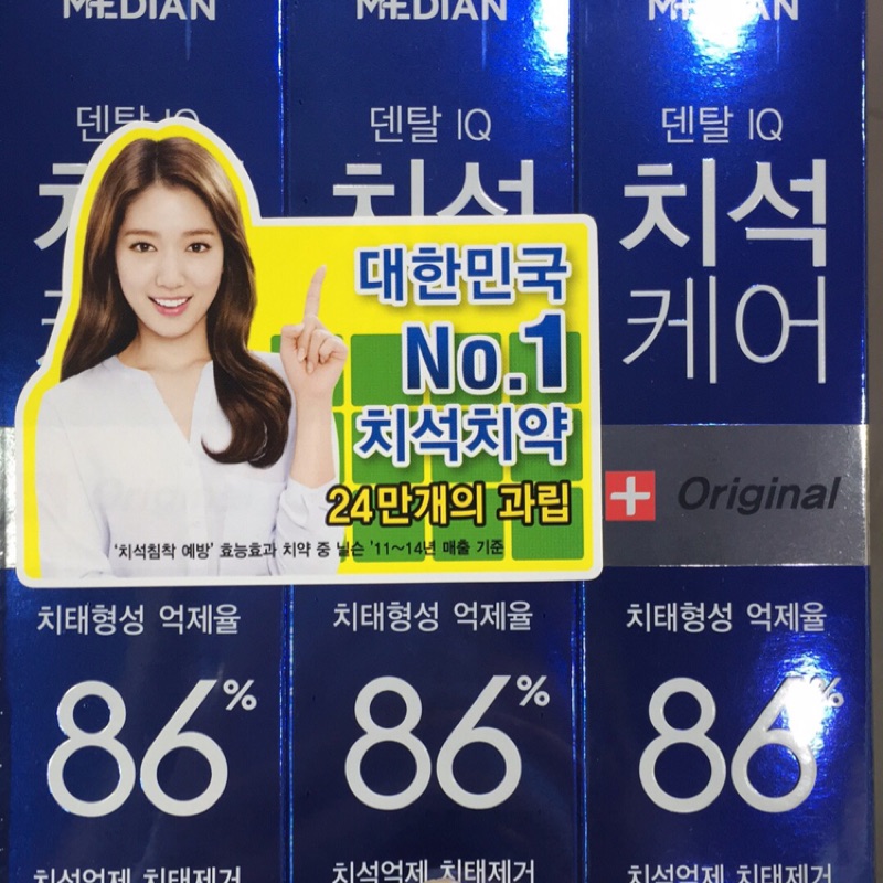 韓國86%牙膏