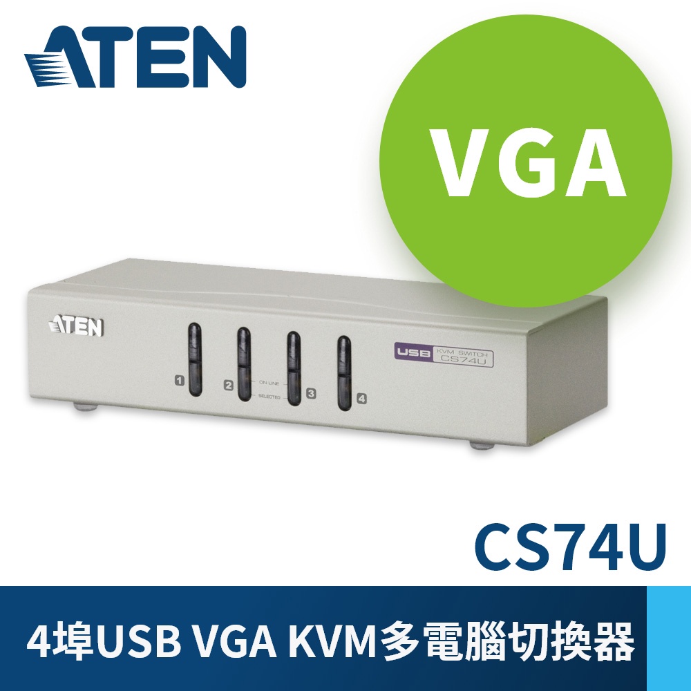 ATEN 4埠USB VGA/音訊 KVM多電腦切換器 - CS74U