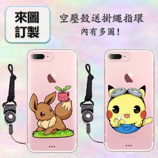 買二送一 皮卡丘 空壓殼 手機殼 紅米5 紅米5plus 小米A1 小米note3 紅米NOTE4/4X 小米note2