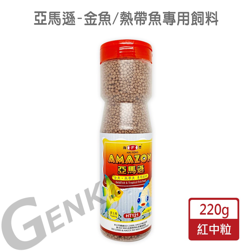 海豐飼料 亞馬遜金魚 熱帶魚專用飼料紅小粒250g 紅中粒2g 適合觀賞性熱帶魚類食用 蝦皮購物