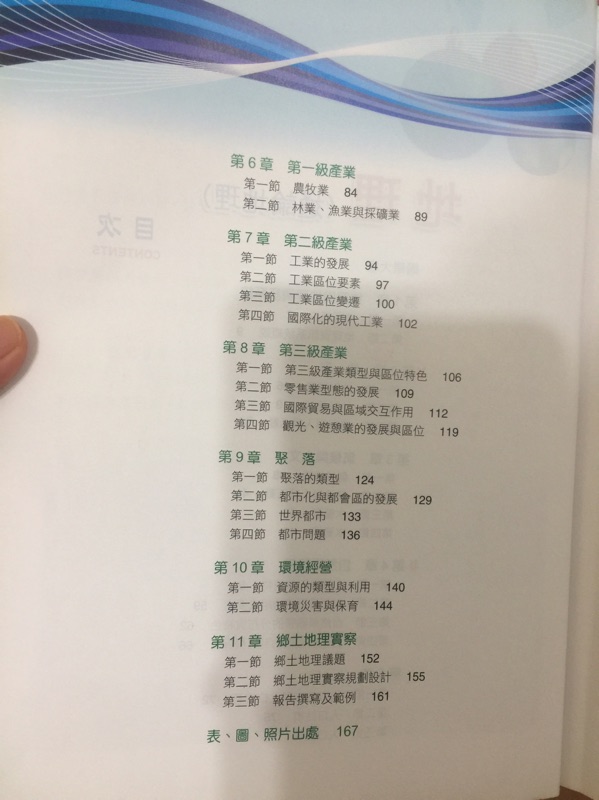 地理通論地理可面交 蝦皮購物