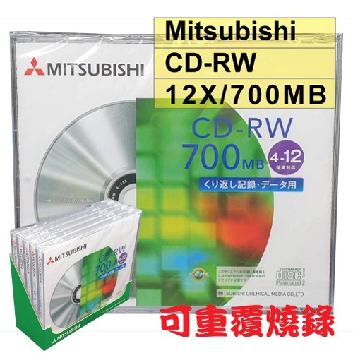 【台灣製造】三菱Mitsubishi 12X CD-RW700MB 可重覆燒錄型空白光碟片