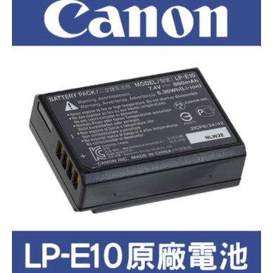 全新 LP-E10 原廠電池 CANON LPE10 適用 EOS 1500D 1300D 1100D 附贈充電頭組